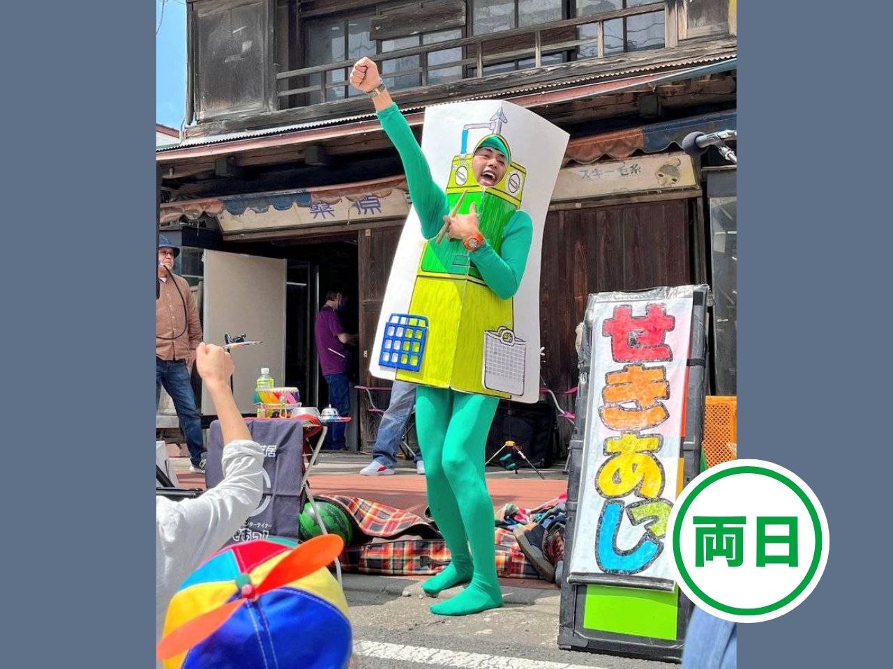 【大道芸】せきあっし