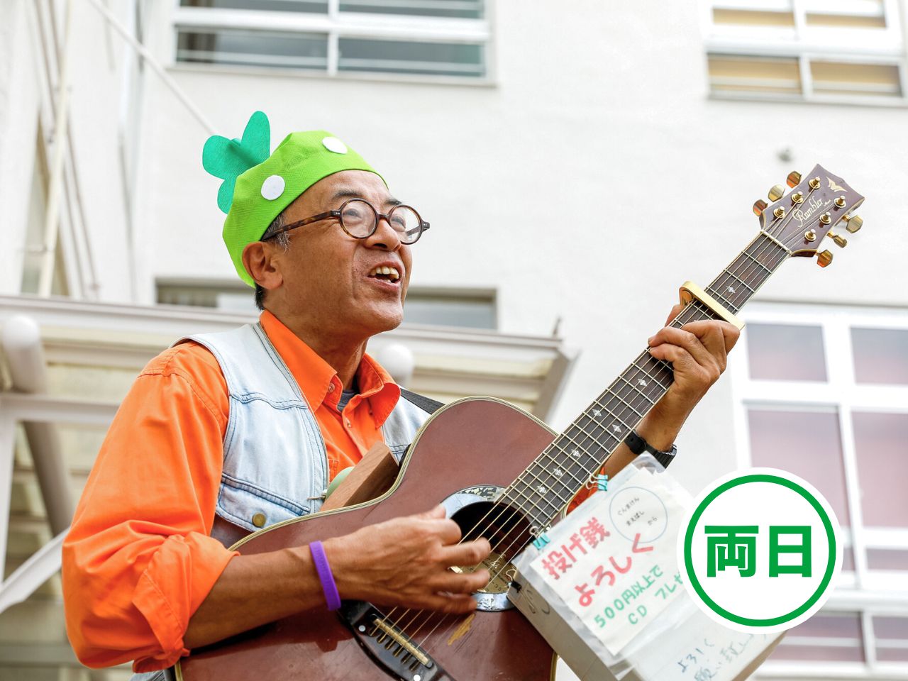 【大道芸】ヨロコンデぶっち