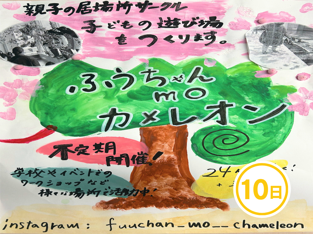 ひかれ！レインボー
