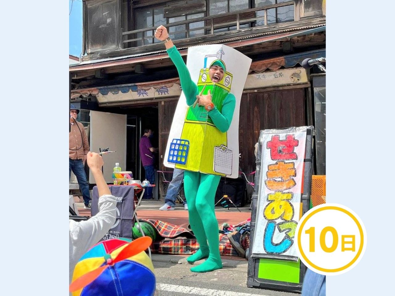せきあっし