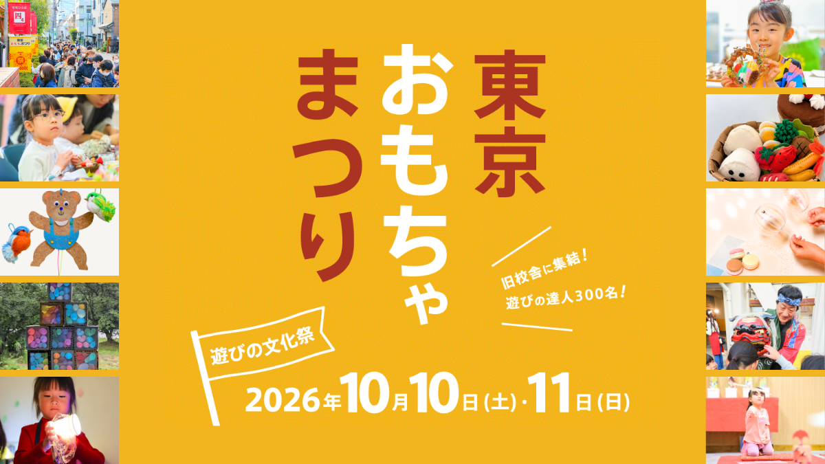 8つのエリア「楽しみ方ガイド」