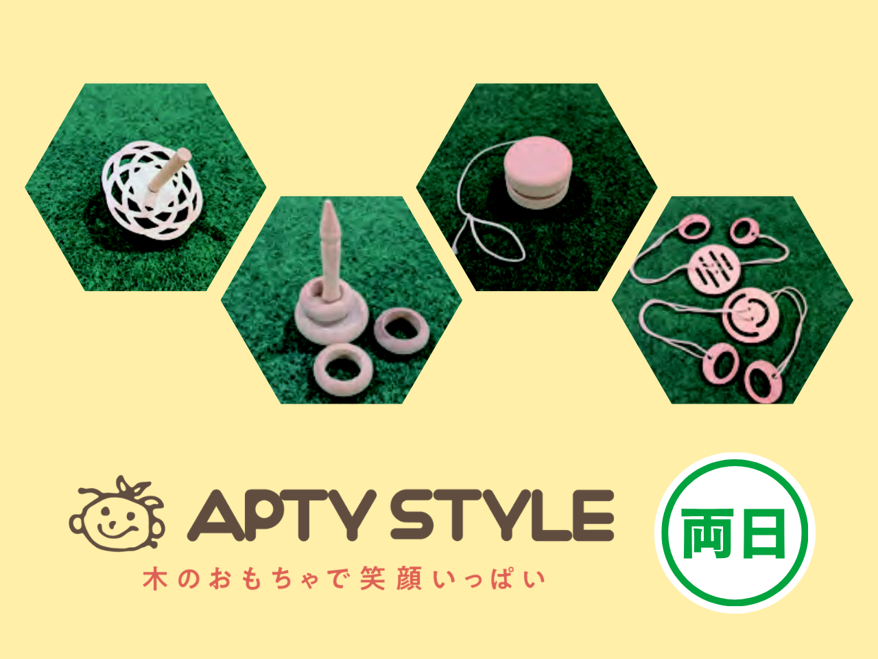 ミュージアムショップ「アプティ」